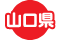 山口県