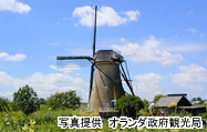 オランダ風景