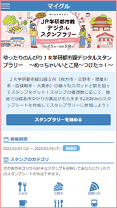 WESTER画面イメージ