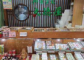 御菓子司   大徳屋