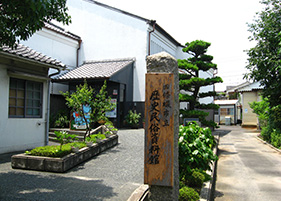 四條畷市立歴史民俗資料館