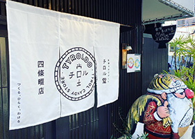 チロル堂   四條畷店