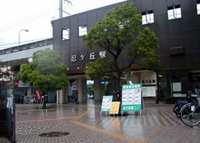 JR忍ケ丘駅