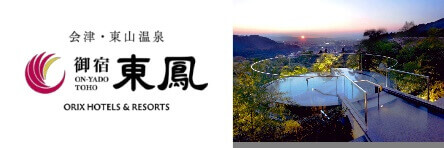 御宿東鳳