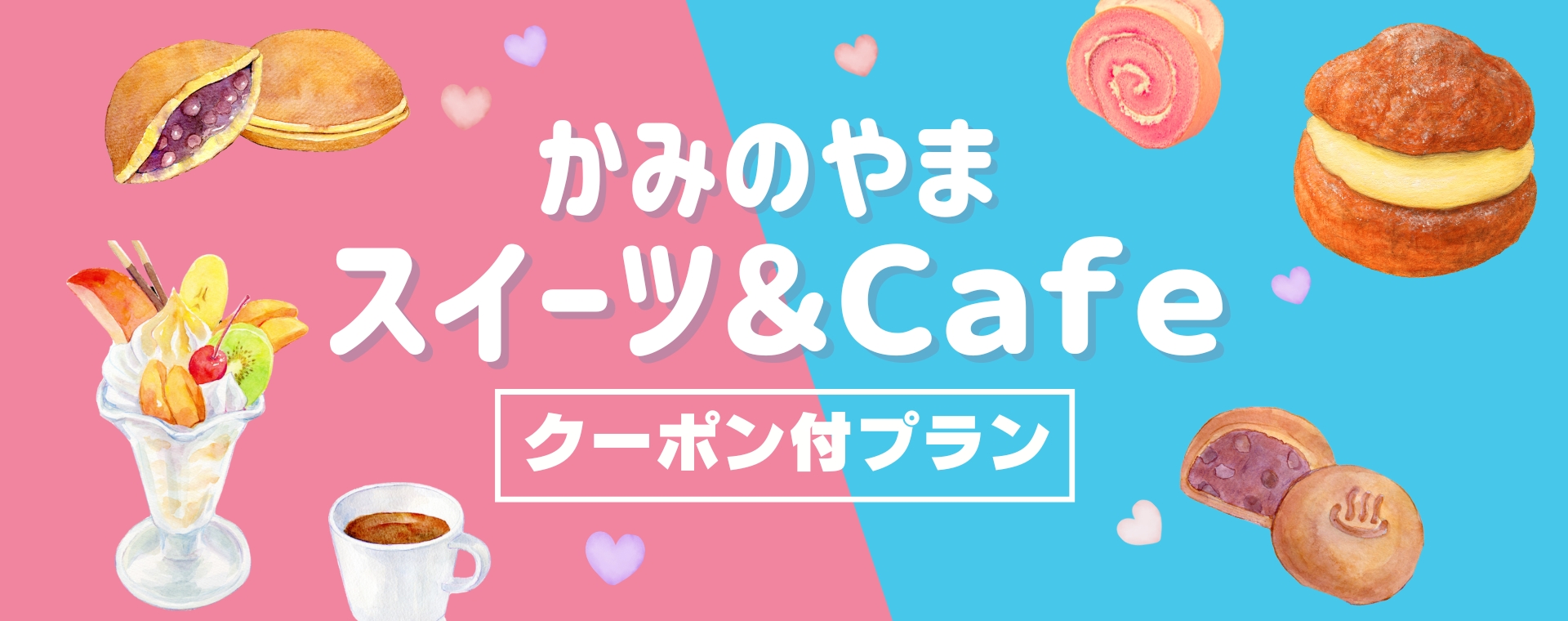 かみのやま