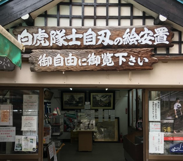 飯盛 分店