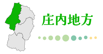 村山地方