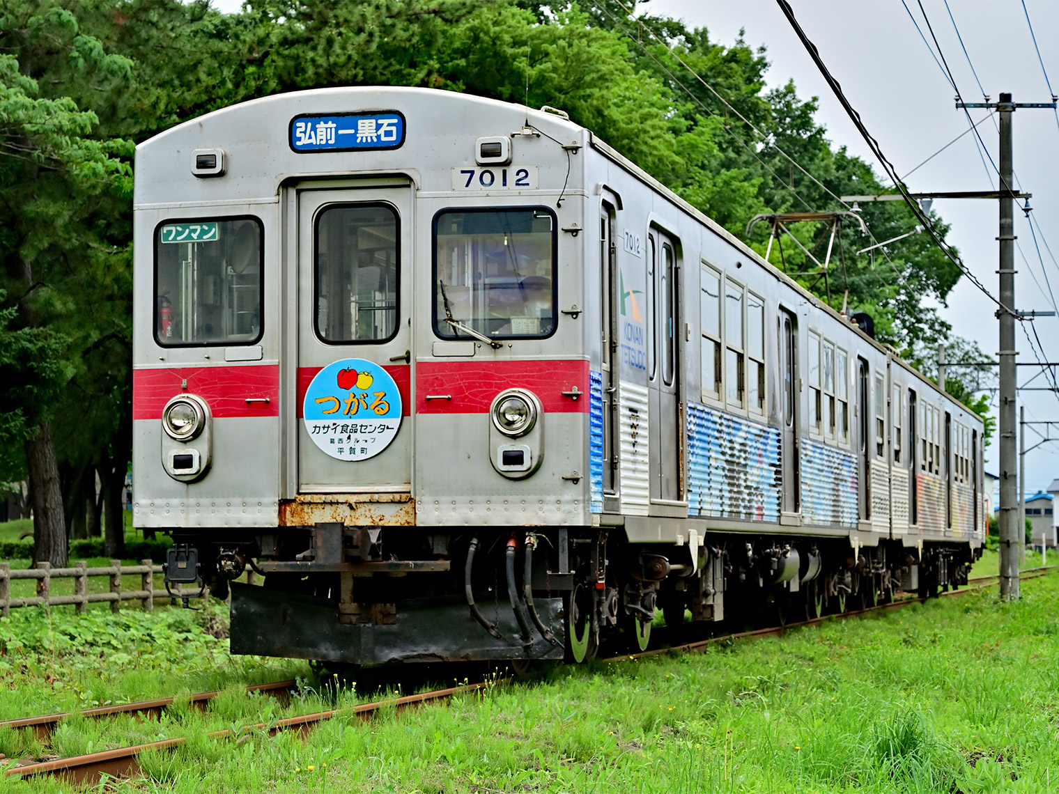 弘南鉄道